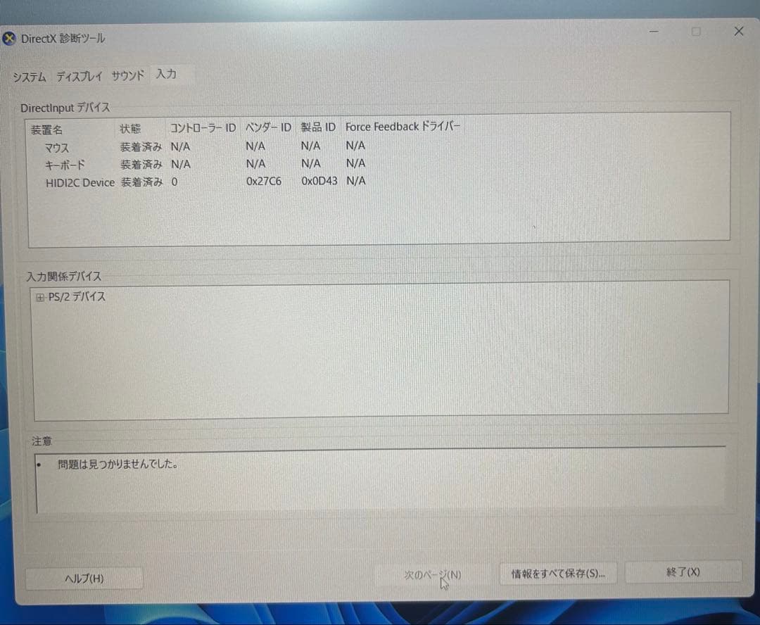 Dell 15 DC15255 Ryzen 3 ノートPC