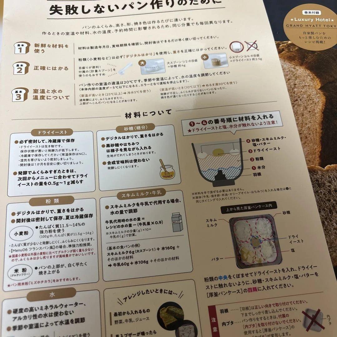 レコルト　ホームベーカリー　RBK-1 美品