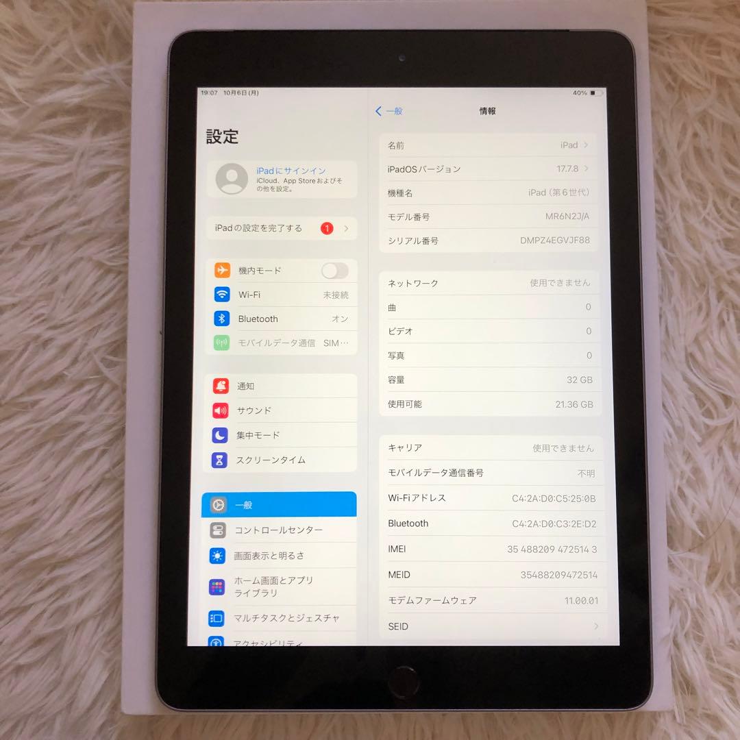 【先着順】iPad 第6世代 32GB SIMフリー【すぐ発送】