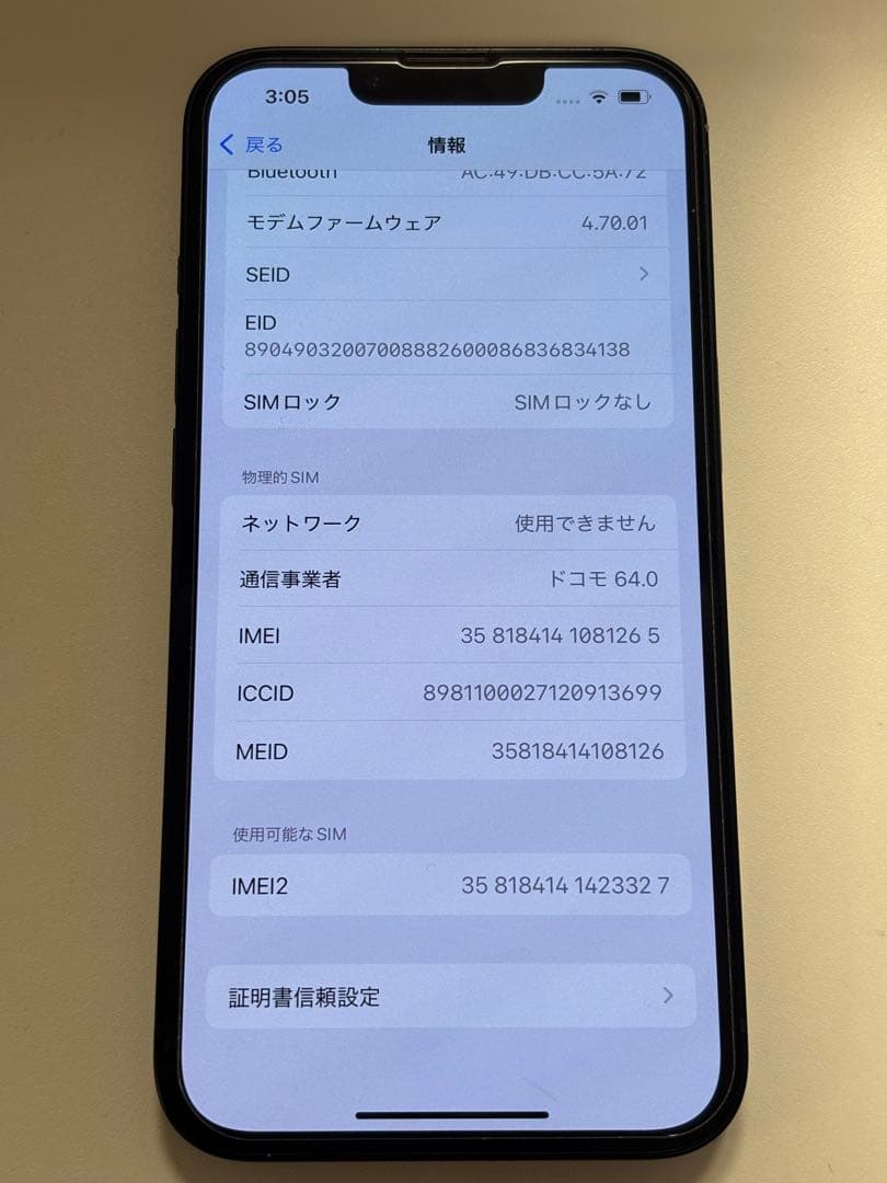 Apple iPhone 13 ブラック　256GB