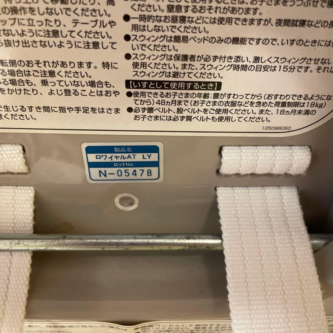 コンビ　電動ハイローチェア　ロワイヤルオートスウィング