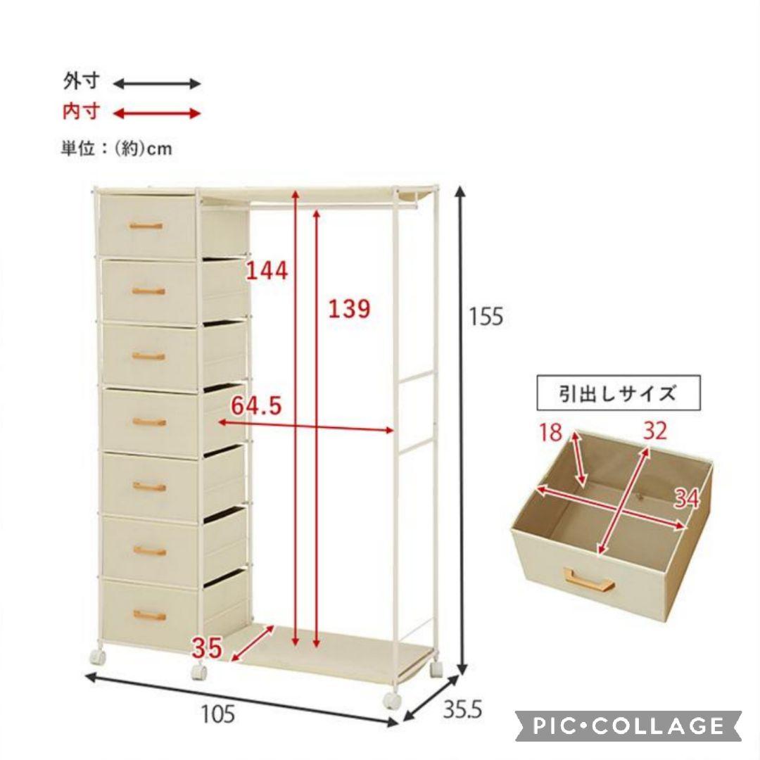 引出し付きハンガーラック w105 ホワイト(新品アウトレット)