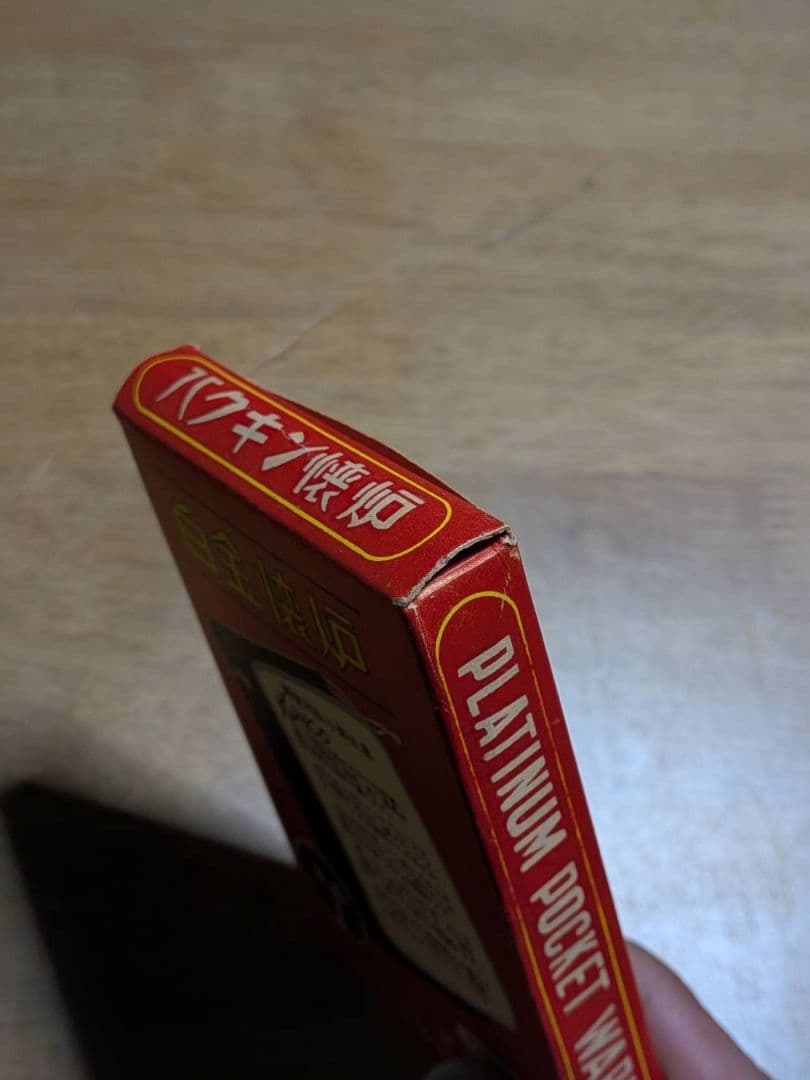 希少 昭和レトロ ハクキンカイロ 矢満登商會 付属品完備 未使用