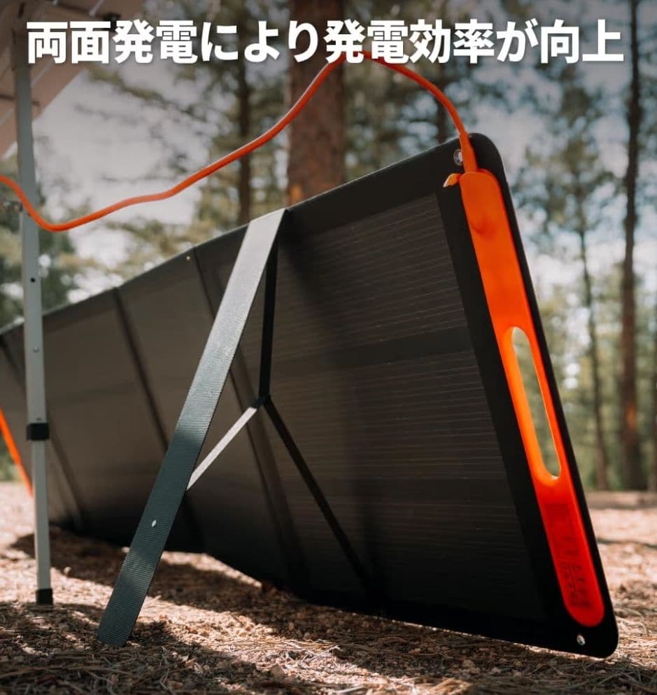 Jackery SolarSoga 200 JS-200D ソーラーパネル