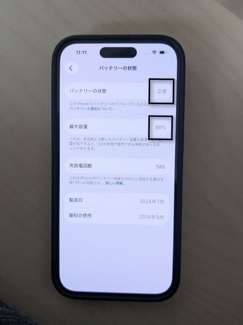 【極美品】iPhone 15 Pro 256GB ブラック SIMフリー