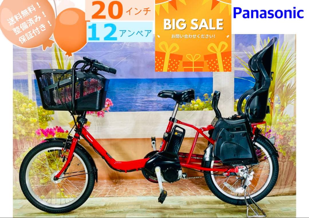 超特価！パナソニックギュット⭐️12AH子供乗せ電動アシスト自転車Y2262