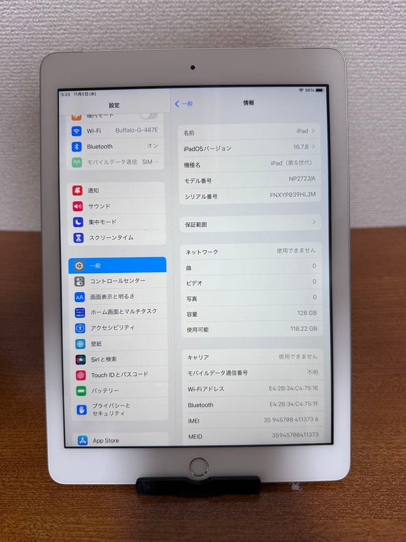 iPad 9.7インチ (第5世代) 128GB WiFi + セルラー