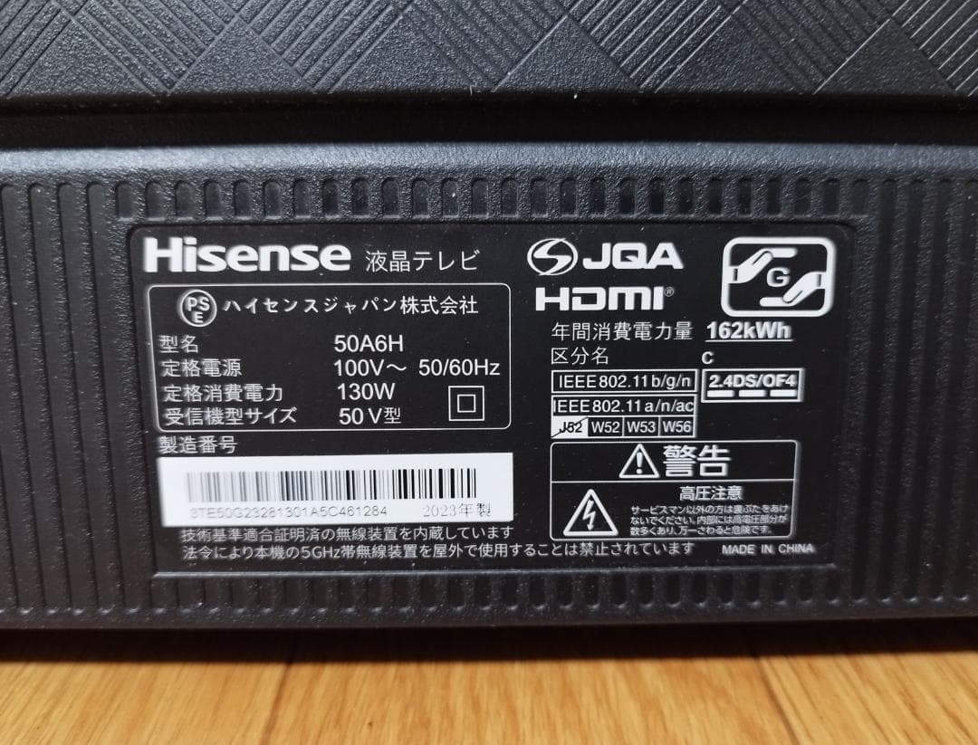 Hisense 50A6H 50インチ 4K液晶テレビ 2023年製