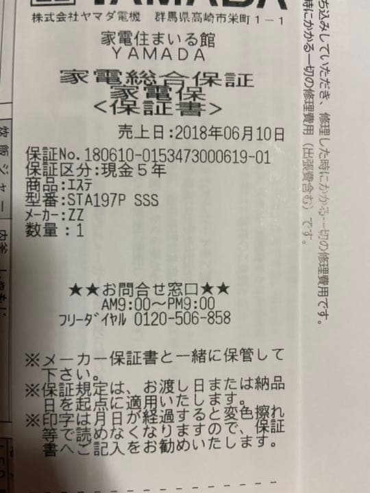 YA-MAN 家庭用脱毛器