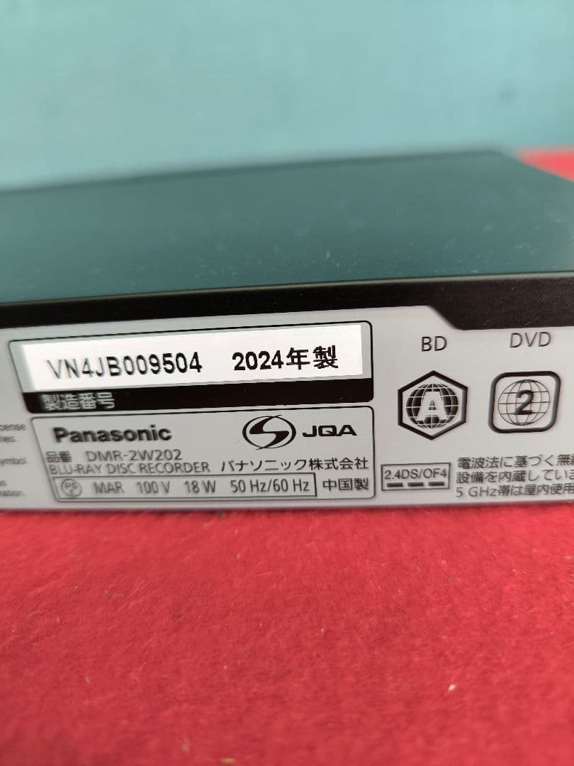 2024年製　パナソニックブルーレイレコーダー2TB 2番組　DMR-2W202