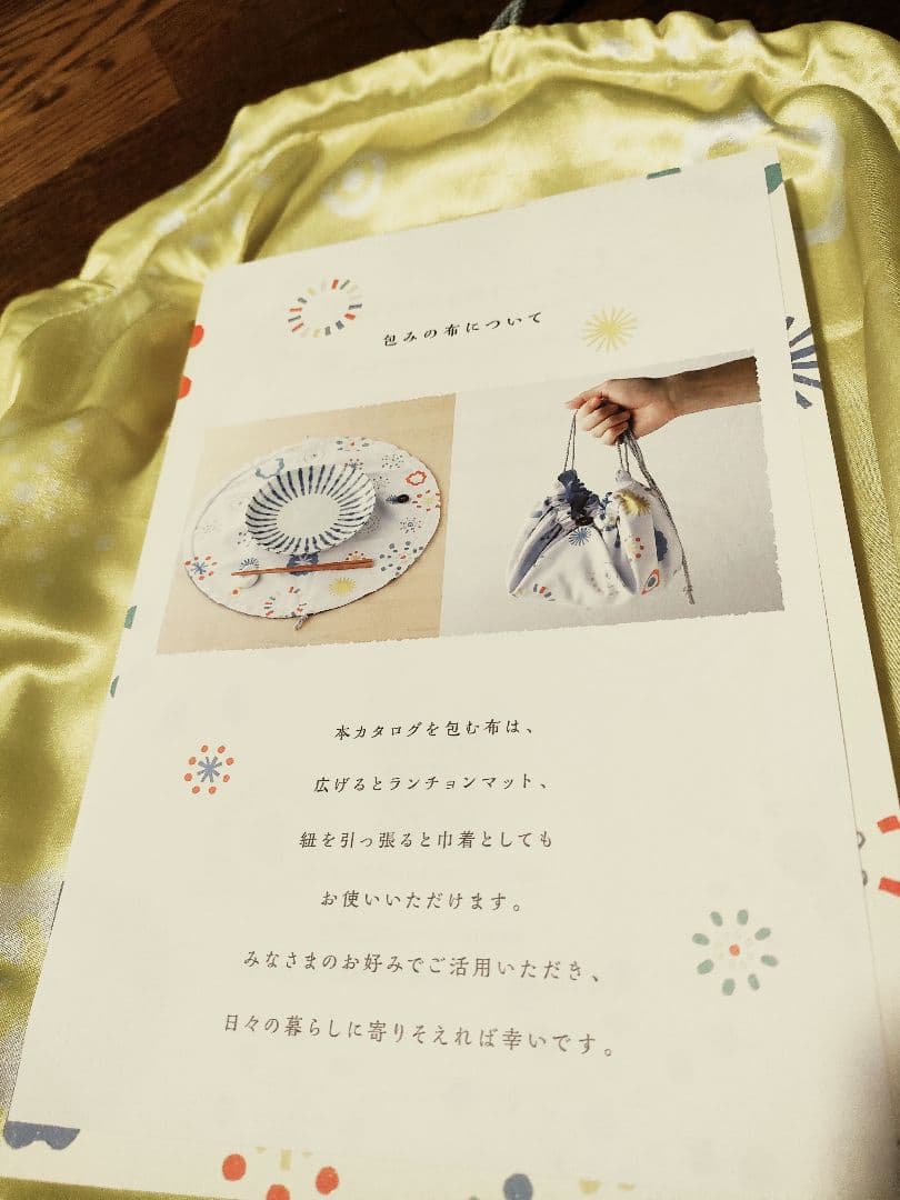 ＊2025年最新テレボートカタログギフト＊