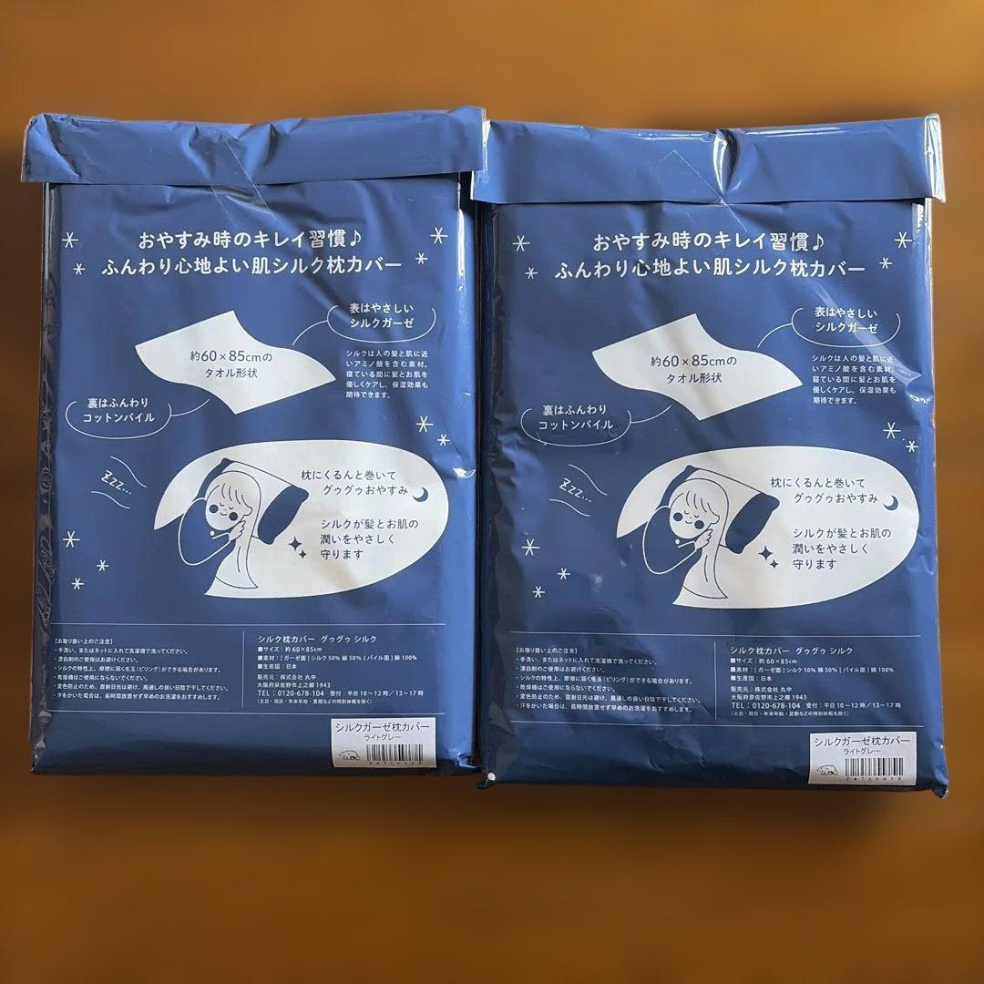 巻くだけ シルクガーゼ オギャ子さん×ヒオリエ ROOMコラボ　3枚セット