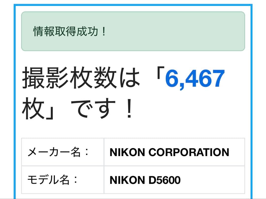 P*O様 デジタル一眼レフ　Nikon D5600 ダブルズームキット