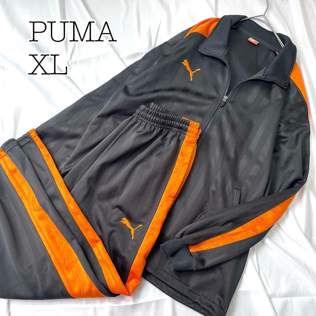 極美品 プーマ　ジャージ　セットアップ　ダークグレー　オレンジ　XL プージャー
