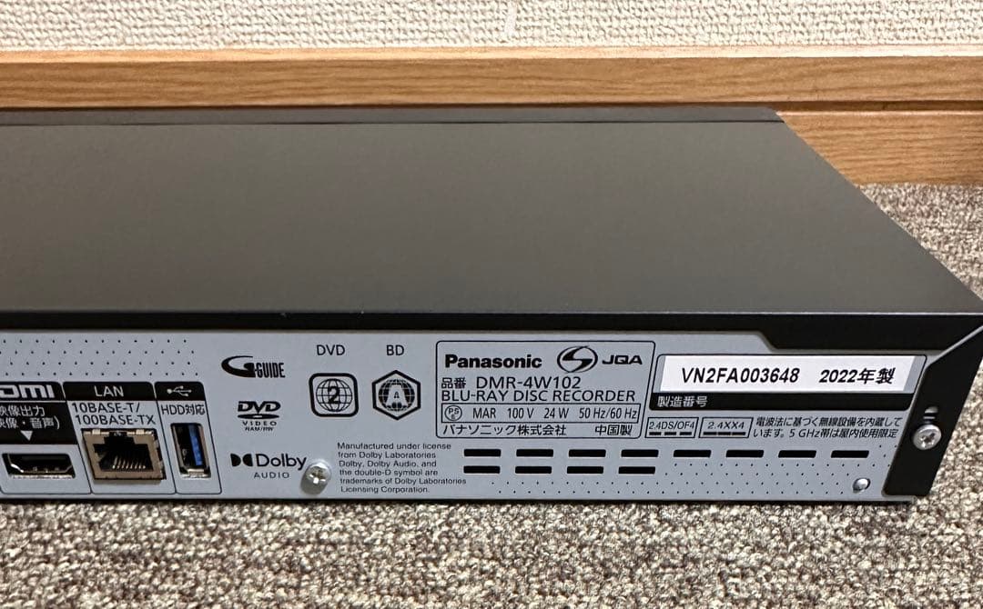 動作確認済み PANASONIC ブルーレイレコーダー DMR-4W102
