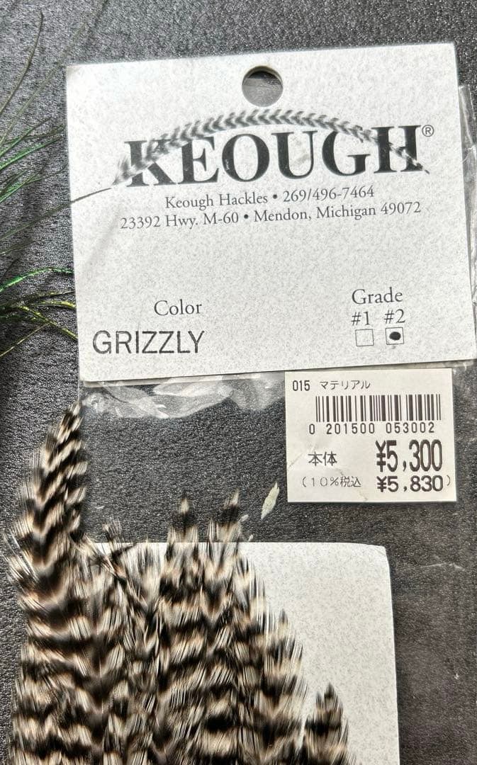 フライマテリアル他セット