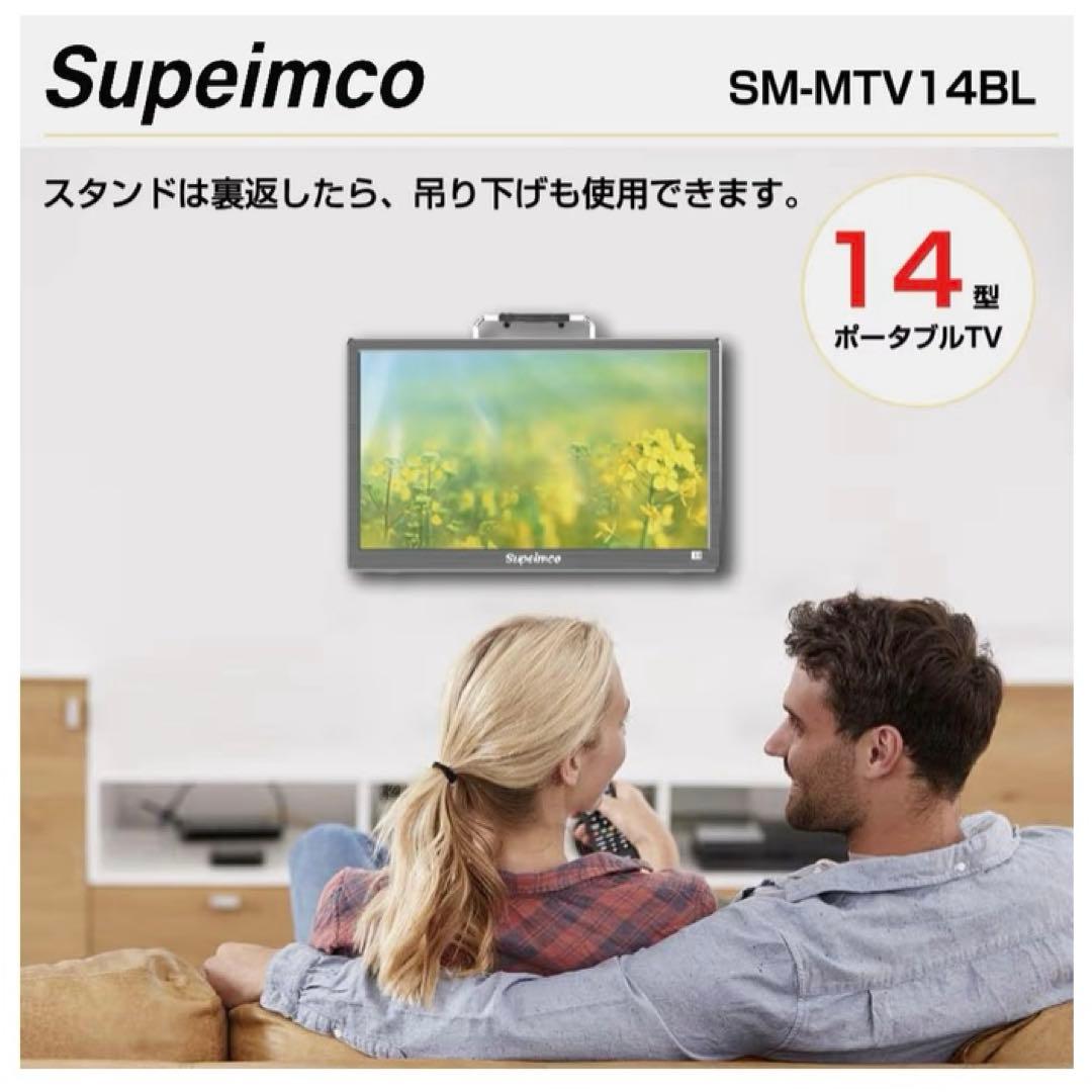 ポータブル テレビ小型14インチHDMI入力 車載/AC/モバイルバッテリー対応