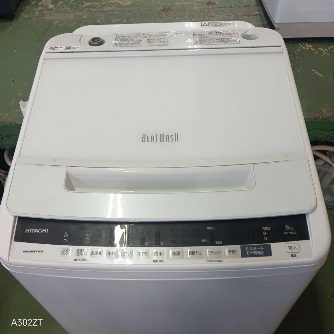 385 ビートウォッシュ　一都三県配送　洗濯機　容量8kg 極美品　保証込