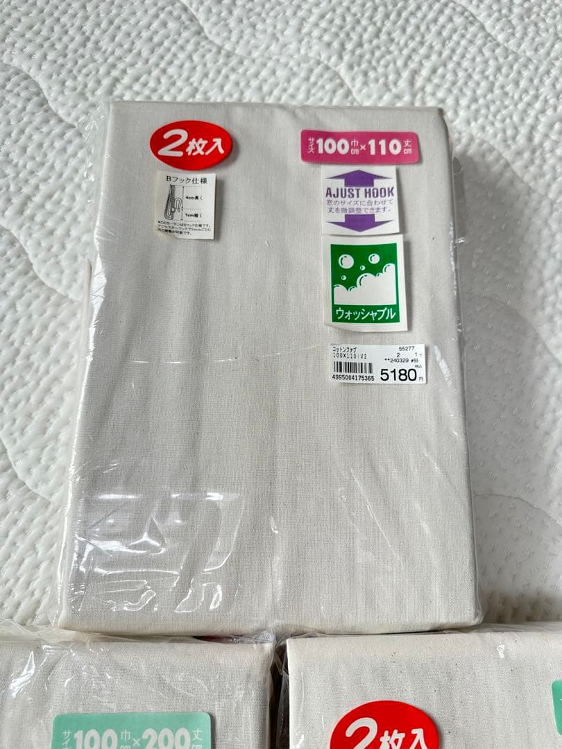 【新品】カーテン3点セット アイボリー色