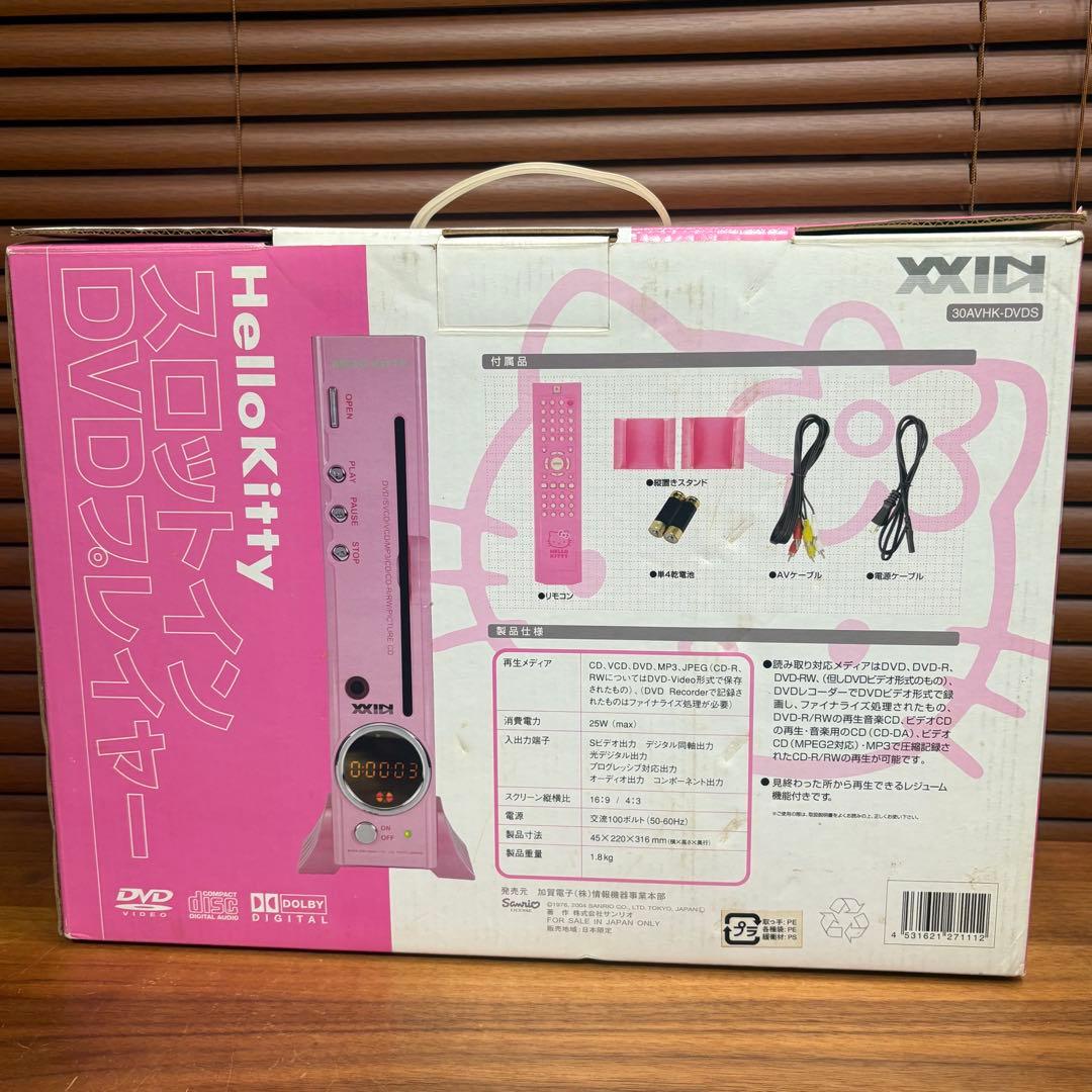 激レア☆2004年☆新品未使用☆ハローキティ　DVDプレーヤー