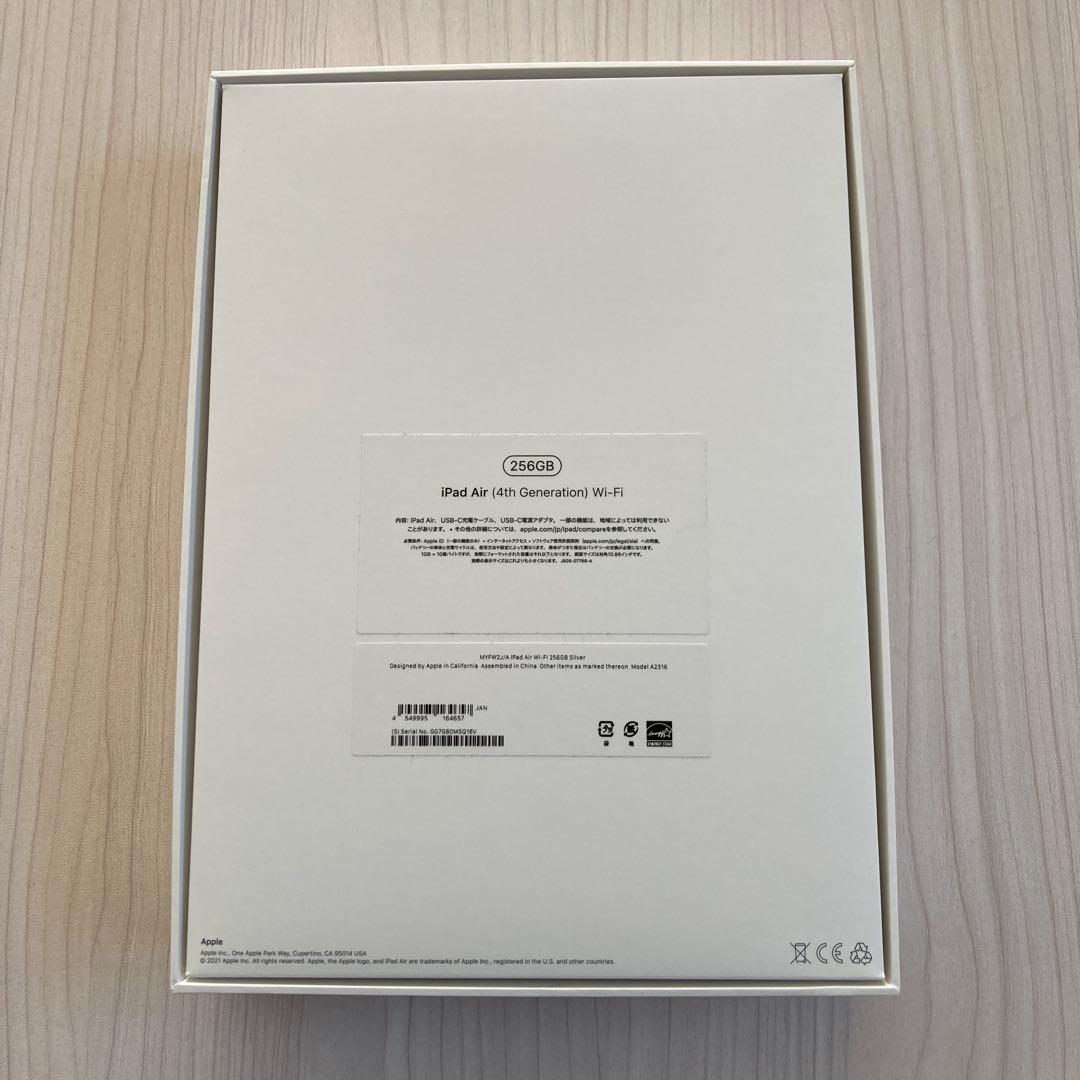 iPadAir 第4世代 256GB Wi-Fi シルバー pencil付き