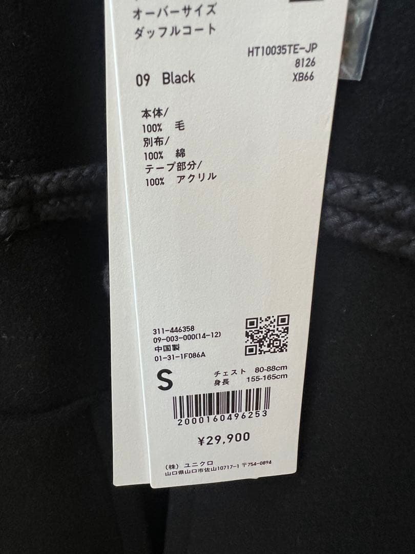 ジルサンダー ダッフルコートUNIQLO+J