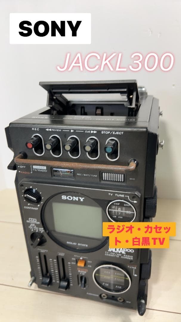 SONY JACKL300 ラジオ・カセット/プレーヤー