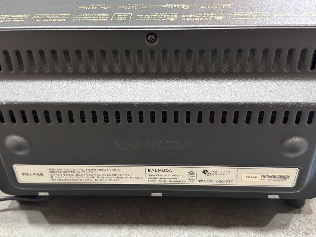 【中古品】BALMUDA The Toaster K01E-KG 2020年製