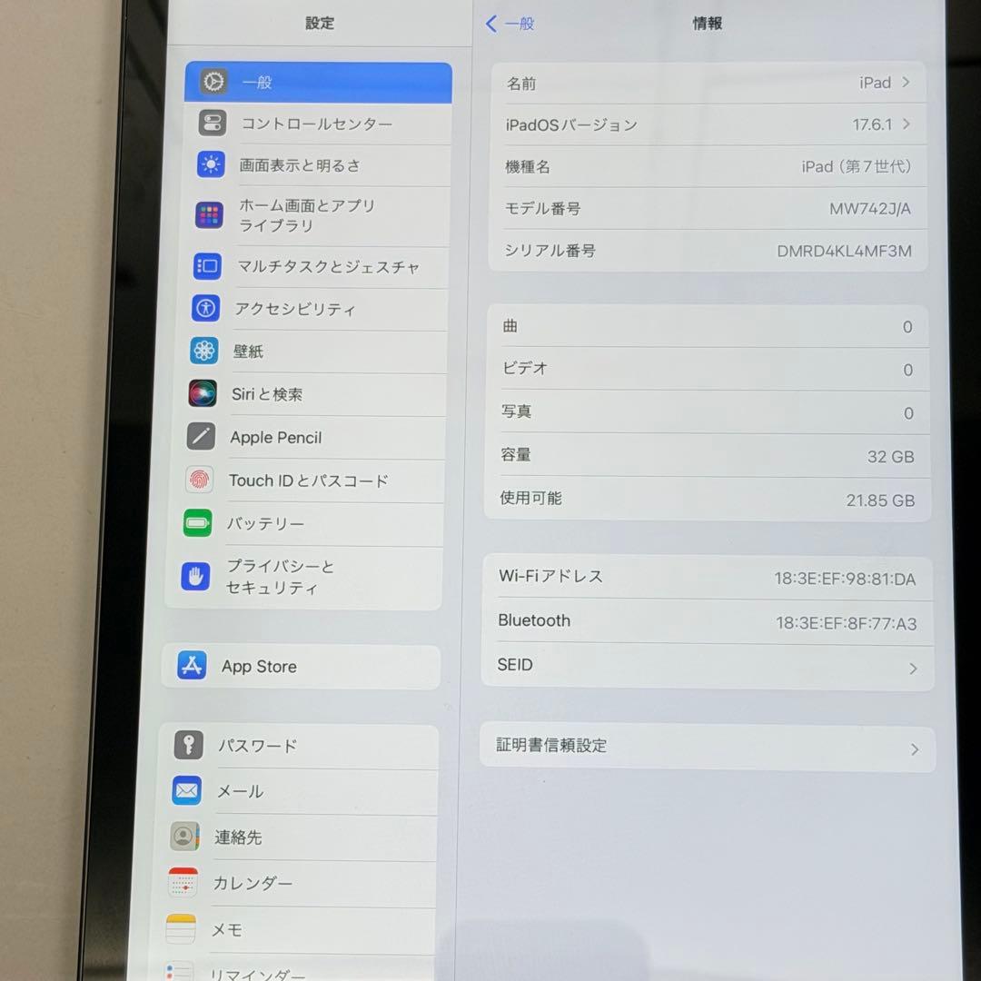 【美品】iPad 第7世代 Wi-Fi 32GB スペースグレイ