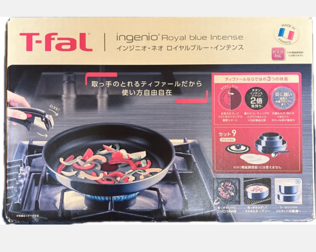 【新品】ティファール インジニオネオ ロイヤルブルーインテンスセット9