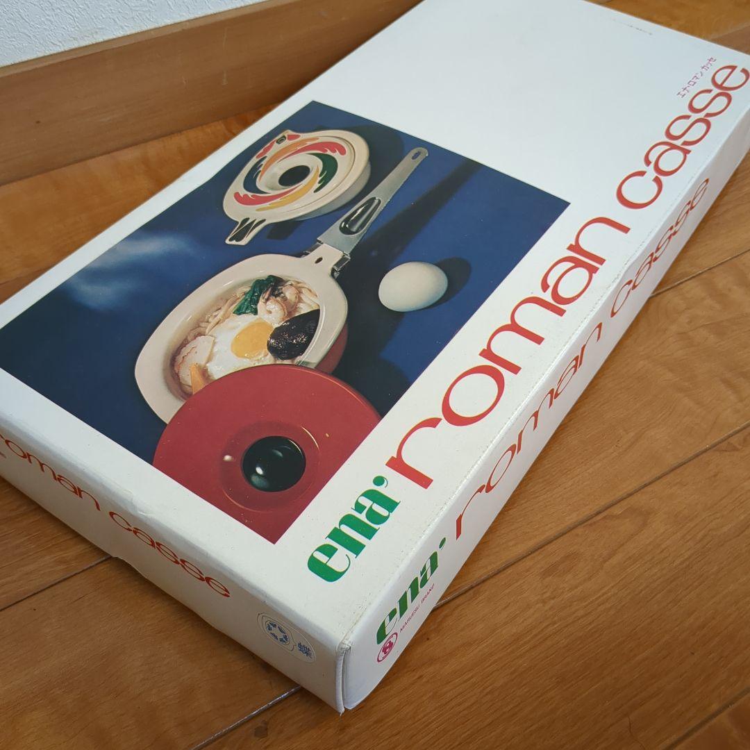 昭和レトロ　エナ・ロマン・カッセ　片手鍋