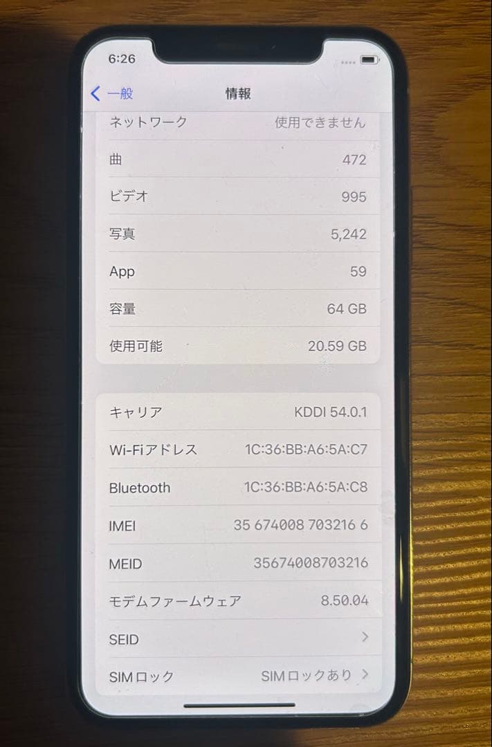 iPhoneX本体 64GB