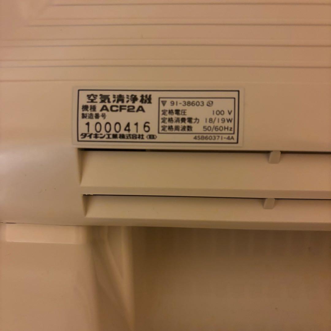 DAIKIN 空気清浄機 ACF2A