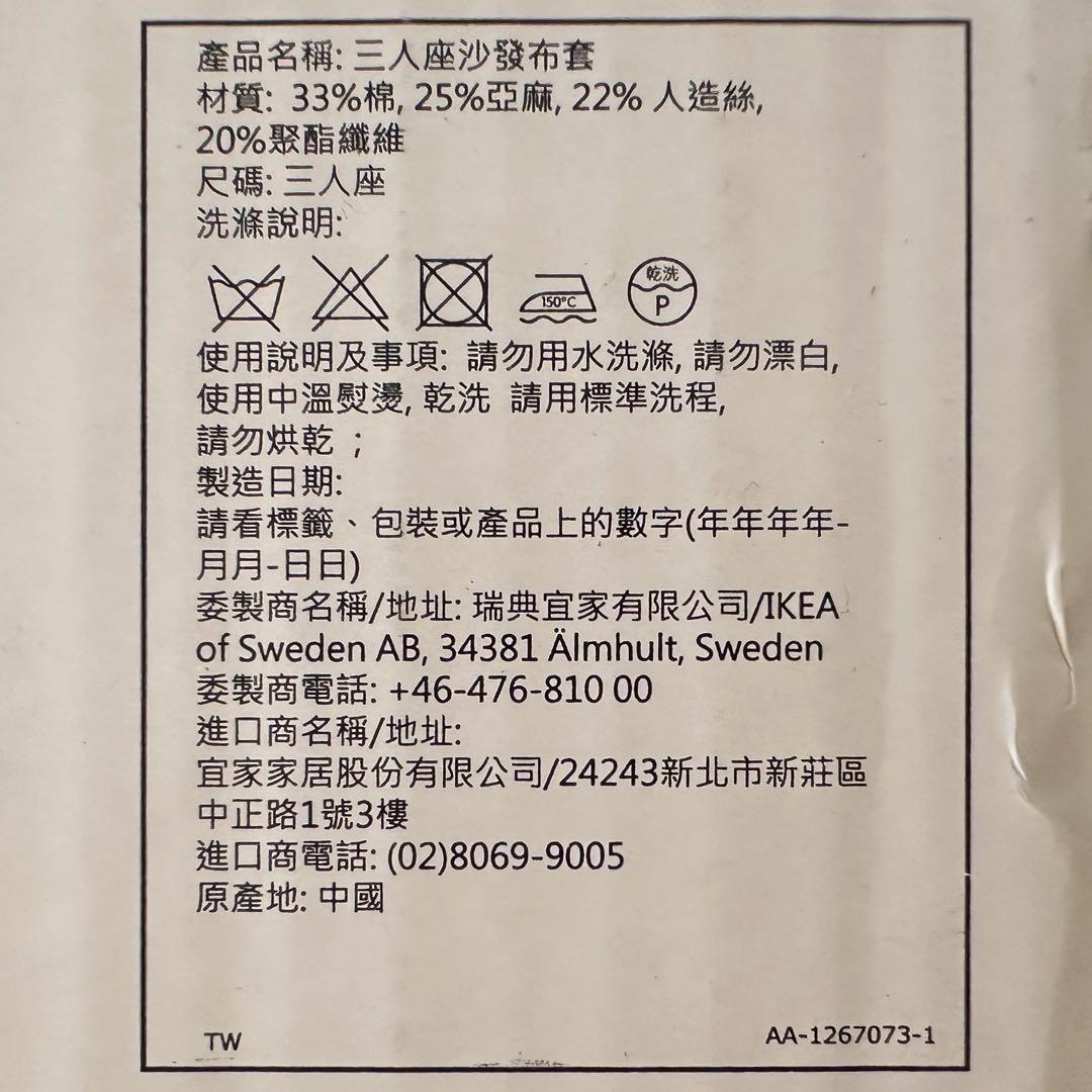 IKEA KIVIK ソファカバーのみ ベージュ 3人掛け 新品