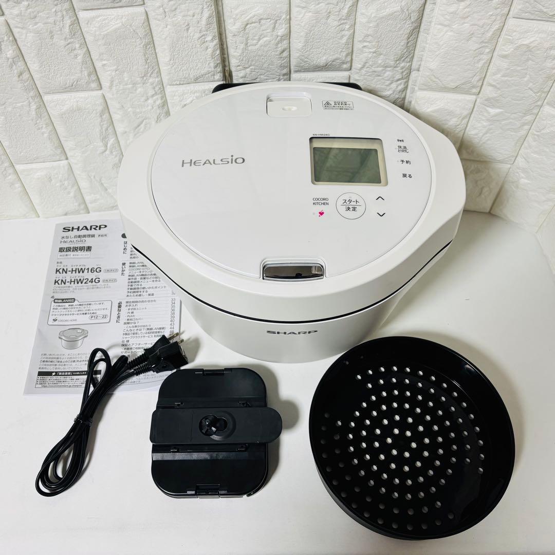 シャープ SHARP ヘルシオ HEALSIO ホットクック KN-HW24G