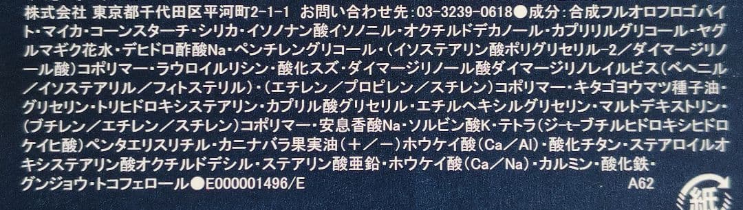 Dior サンククルール 865 ピンクロリポップ 美品