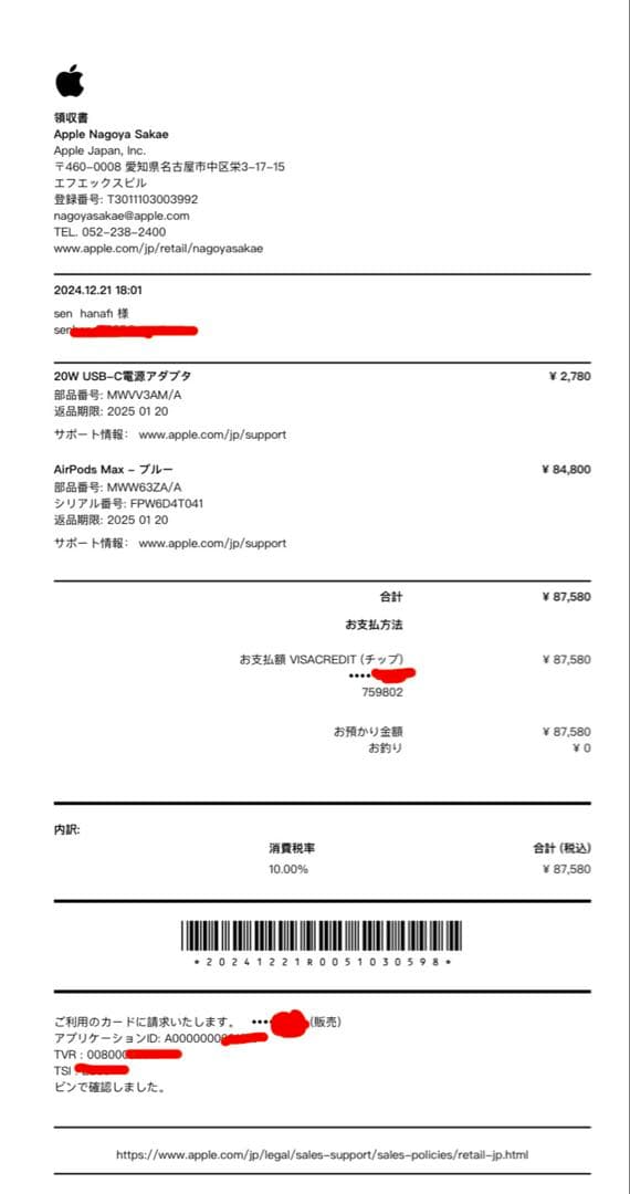 AirPods Max（USB-Cモデル）+ケース付き 動作良好