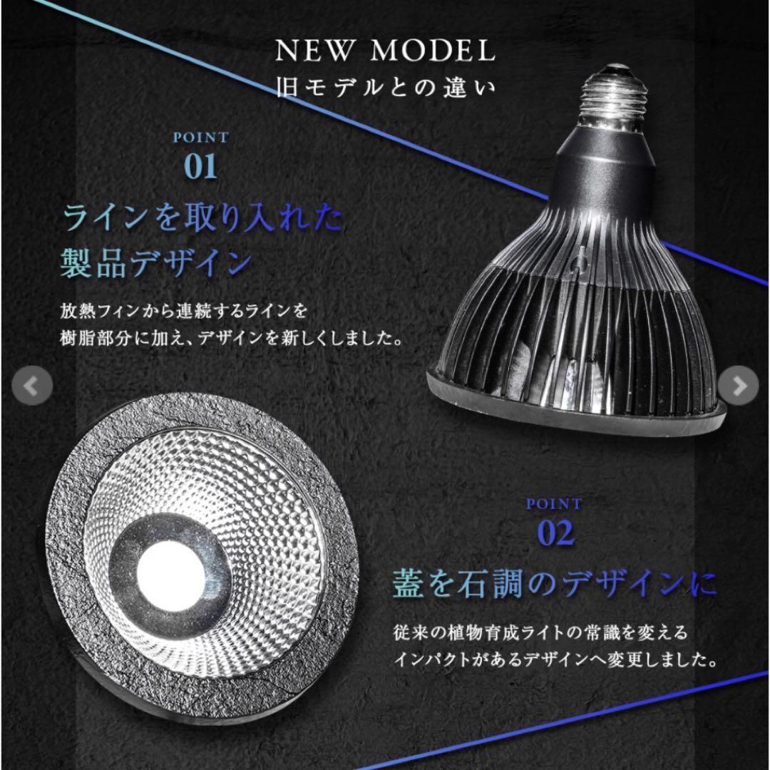 【AMATERAS LED 20W】アマテラスLED 植物育成LED 2個セット