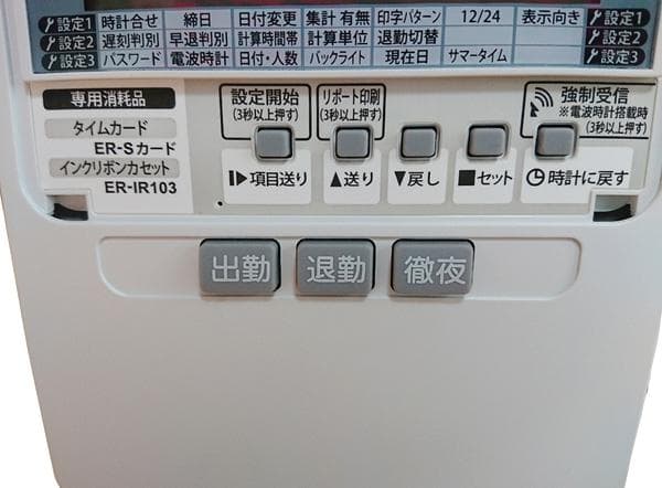 ★清掃済 美品 MAX タイムレコーダー ER-80S2 +新品カード20枚付