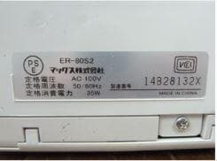 ★清掃済 美品 MAX タイムレコーダー ER-80S2 +新品カード20枚付