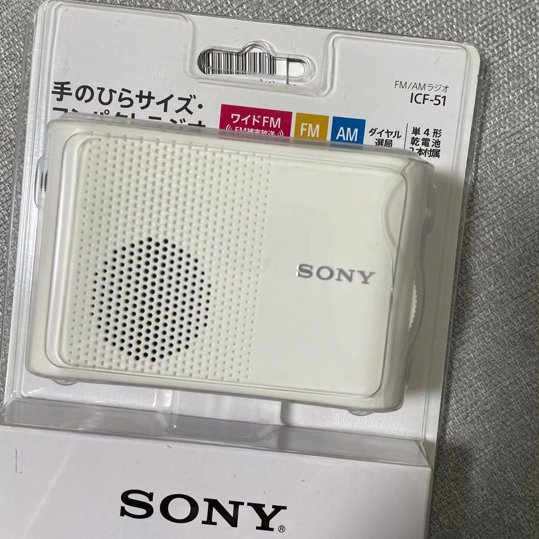 新品✨️ ソニー FM/AMハンディーポータブルラジオ ホワイト ICF-51/W