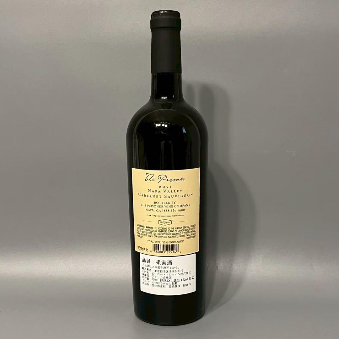 未開栓　ザ プリズナー　カベルネソーヴィニヨン 2021年　赤ワイン　750ml