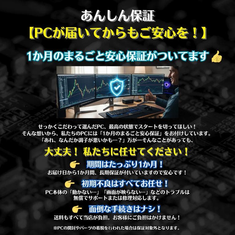 TD340 トレーディング専用PC 最大3画面 デイトレ 株取引 FX 仮想通貨