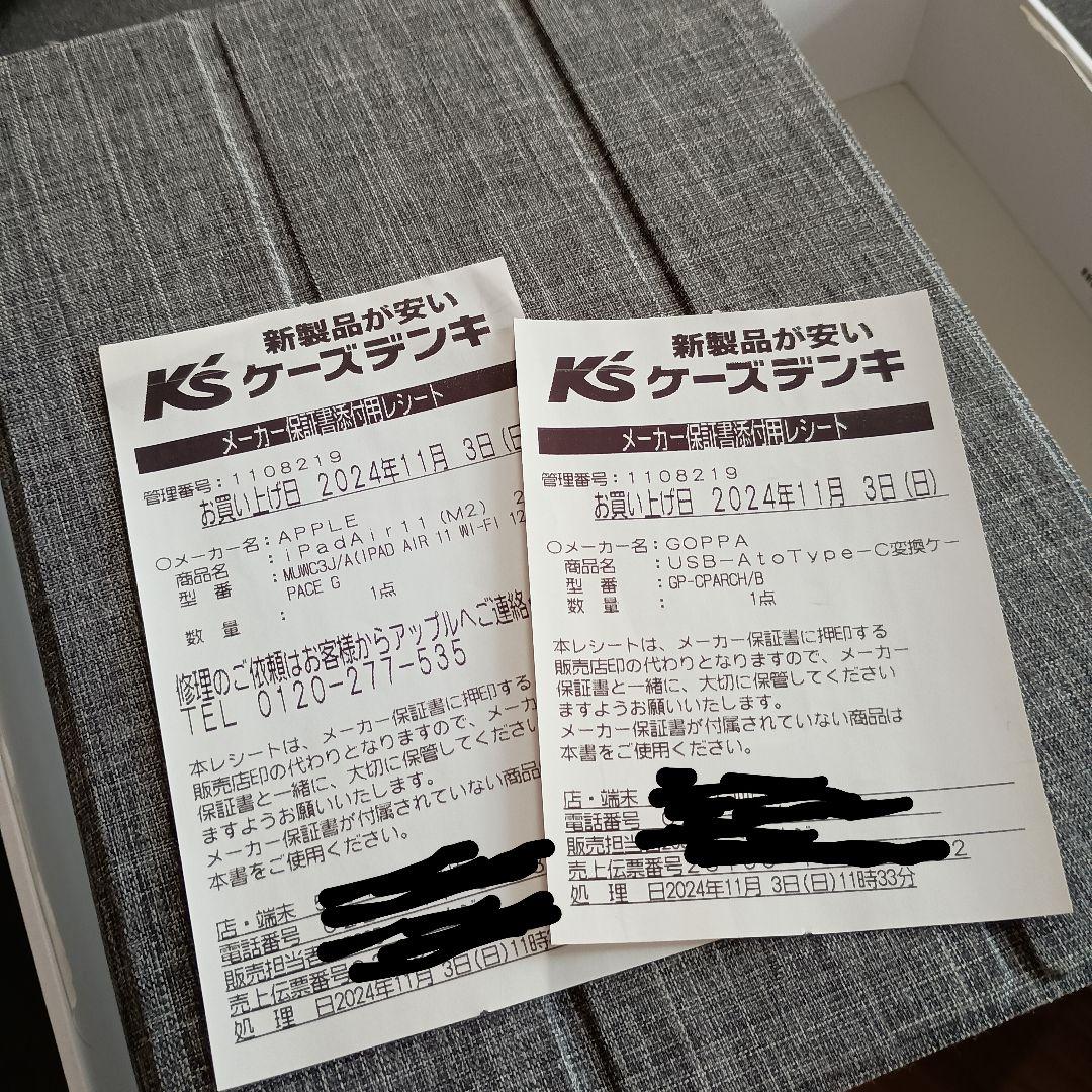 iPad Air 11インチ ペンシルプロ付128GB 2024年モデル