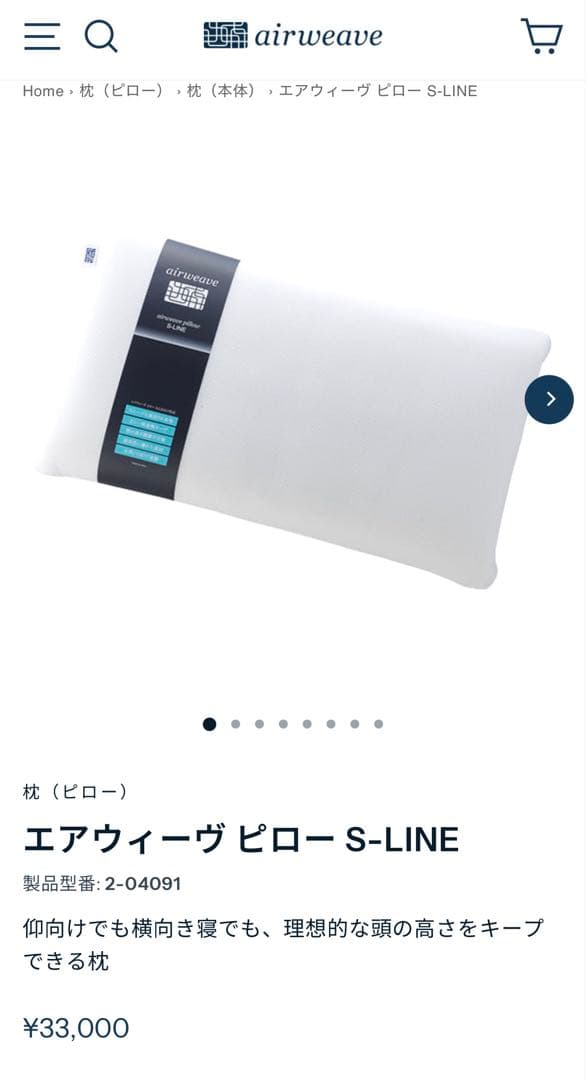 airweave★エアウィーヴ ピロー★S-LINE