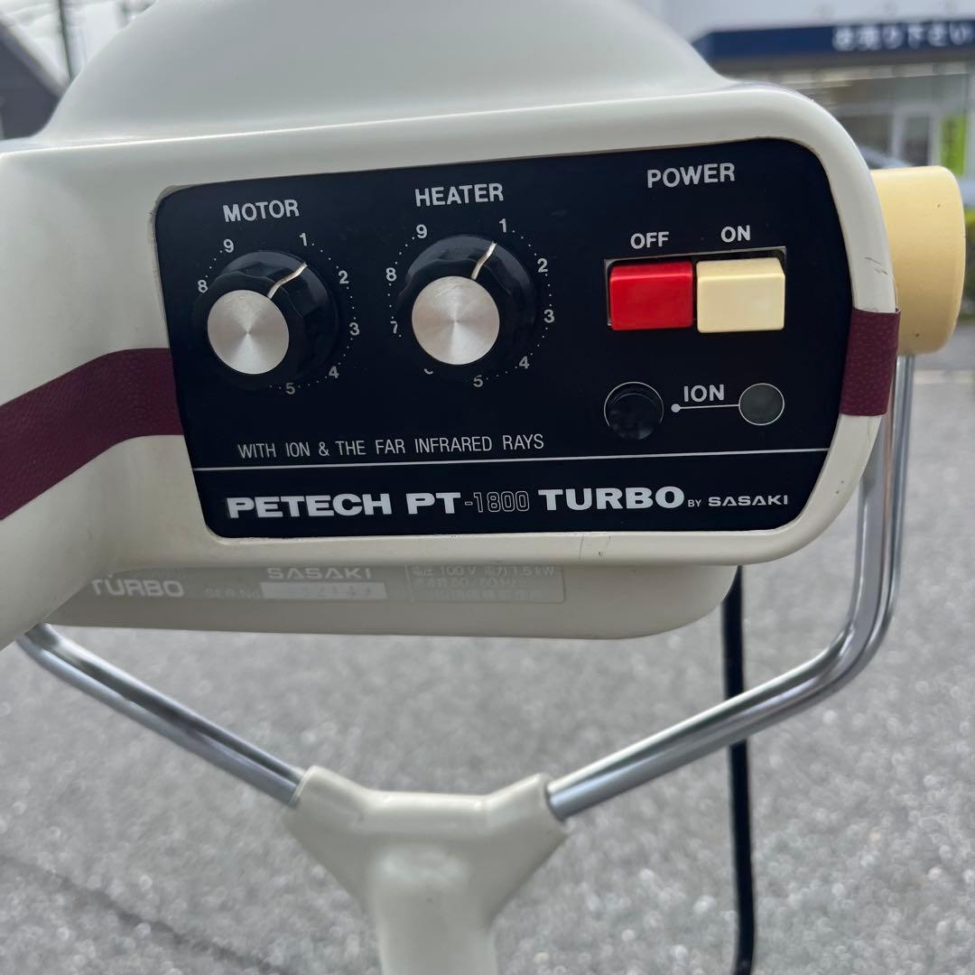 PETECH ペテック　PT-1800 TURBO 業務用ペットドライヤー
