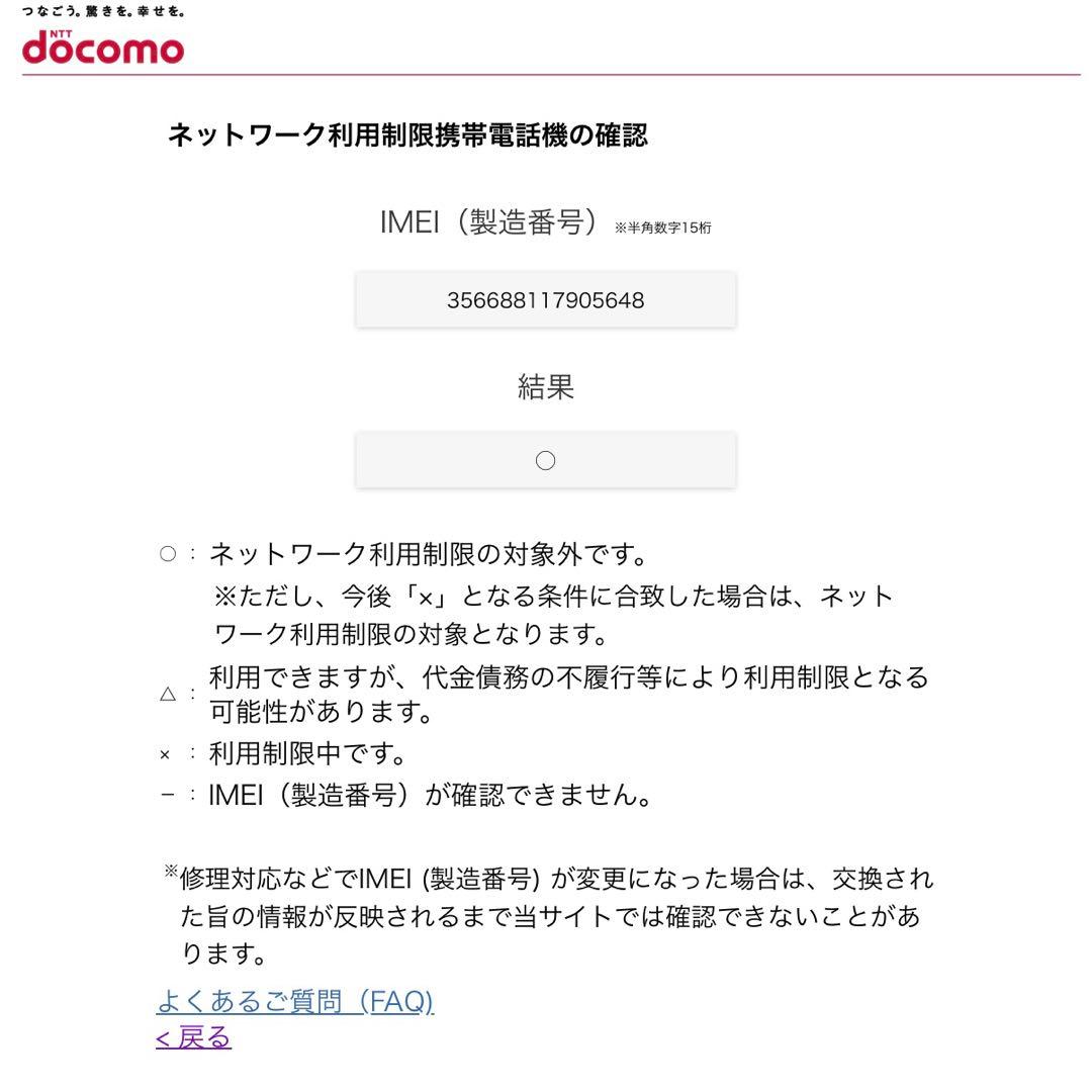 Apple iPhone 12Pro 黒ブラック本体SIMロック解除256GB