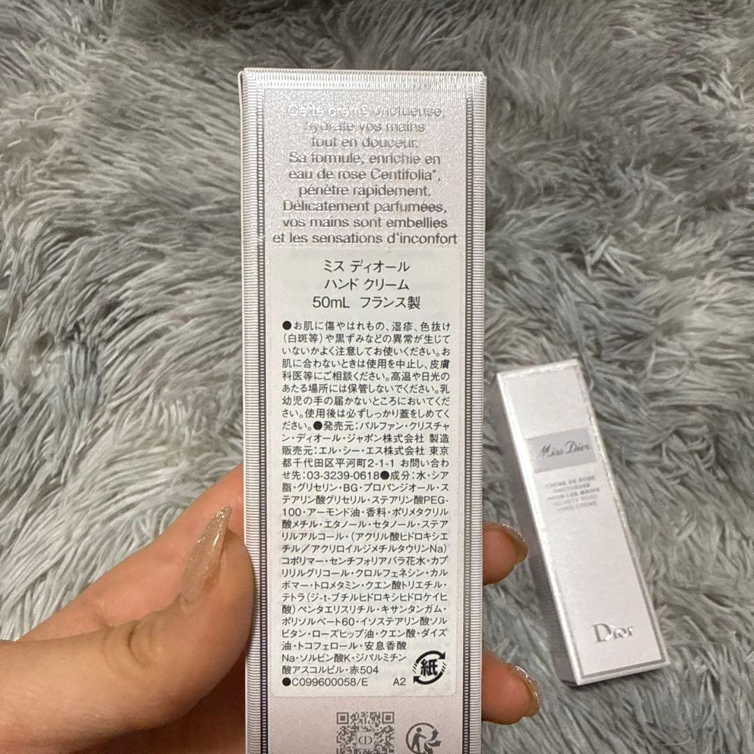 Dior Miss Dior ハンドクリーム 50ml 2個セット