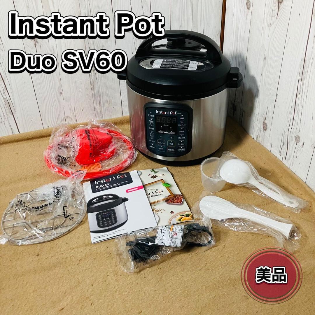 【美品】Instant Pot DUO SV 60 圧力鍋 インスタントポット