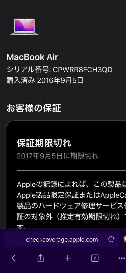 MacBook Air シルバー 日本語配列　美品